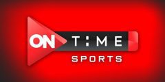 تردد قناة اون تايم سبورت 2023 1 و2 و3 ON Time Sports (تحديث)