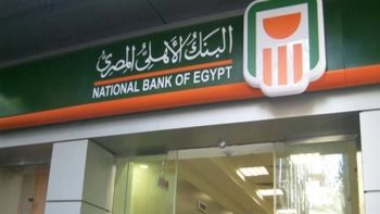 رابط تدريب البنك الاهلى المصرى 2023 للخريجين.. تحيا مصر ينشر الشروط