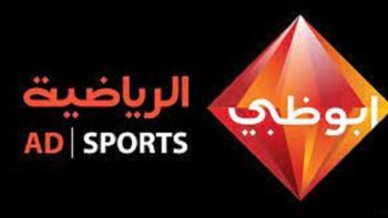تردد قناة أبوظبي الرياضية HD 1 المفتوحة الناقلة لبطولة خليجي 25
