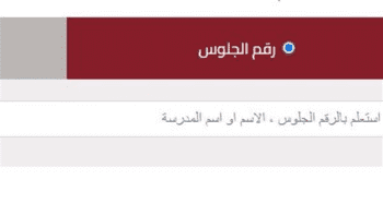 نتيجة الصف الثالث الإعدادي محافظة الغربية.. رابط نتيجة الشهادة الإعدادية 2023
