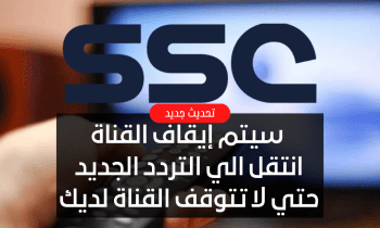 تردد قناة SSC sport الناقلة لنهائي كأس السوبر الإسباني 2023 مجاناً