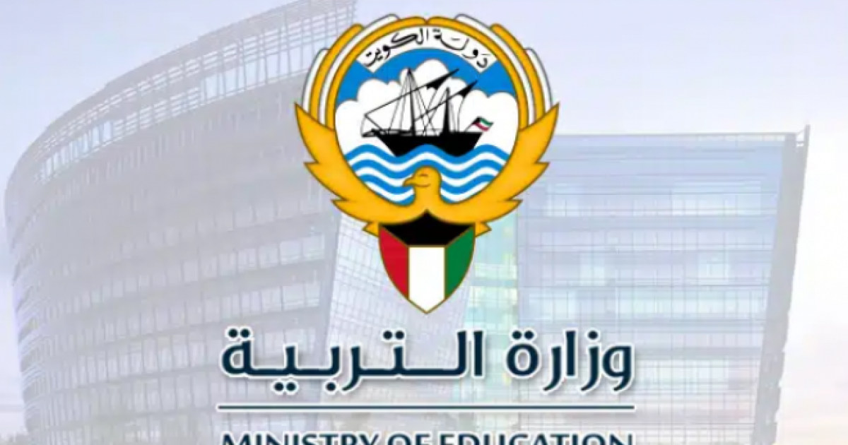 رابط نتائج طلاب الثانوي بالرقم المدني فقط في الكويت