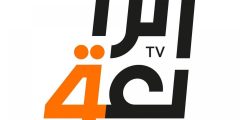 تردد قناة الرابعة الرياضية 2023 الناقلة لمباريات كأس الخليج 25 مباشر