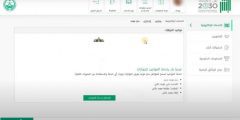 رابط حجز موعد الجوازات في السعودية – 10 خطوات سهلة عبر أبشر