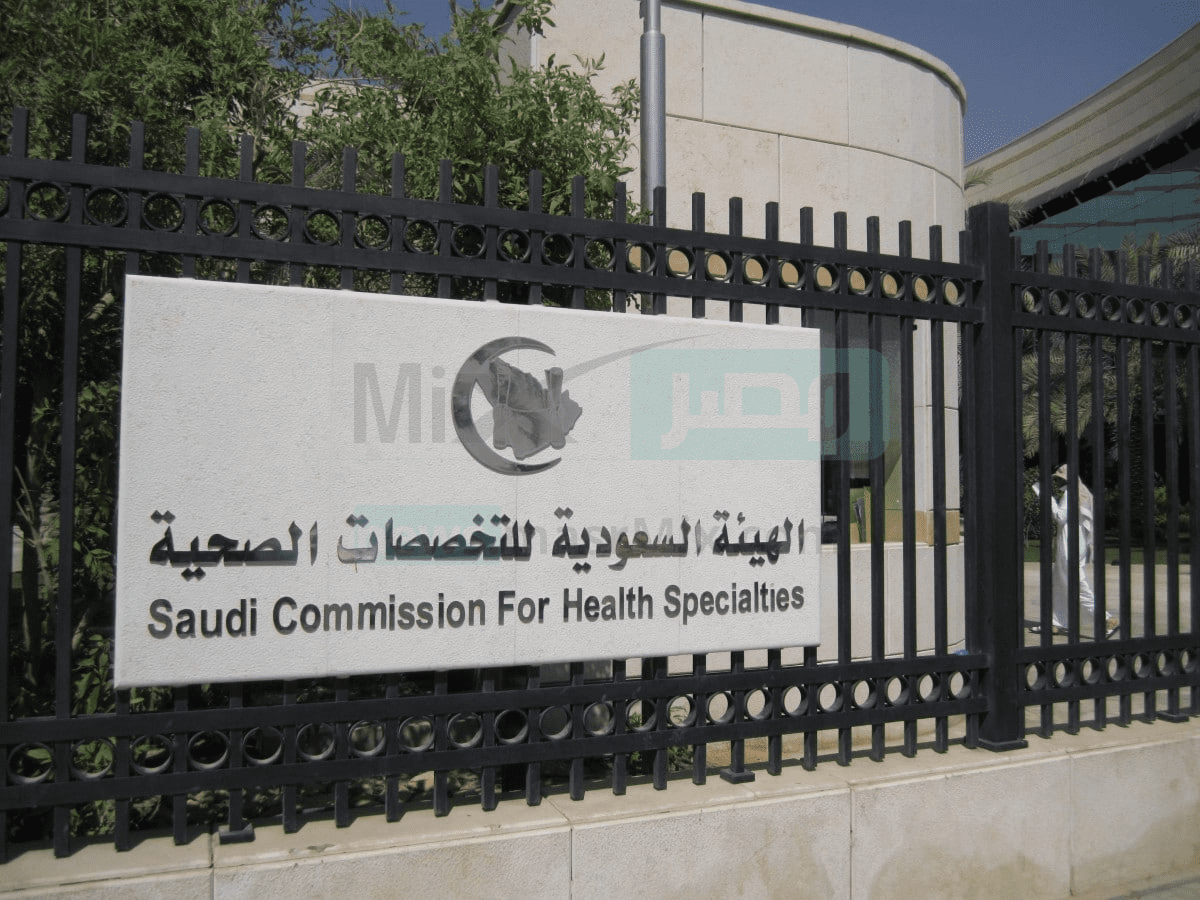 هنا .. رابط نتائج اختبار الهيئة السعودية للتخصصات الصحية 2022 scfhs.org.sa