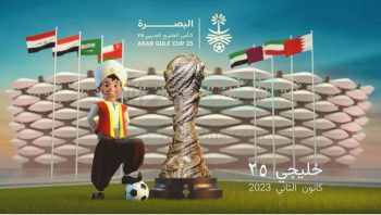 القنوات الناقلة لكأس الخليج 25 وموعد بطولة كأس الخليج 2023