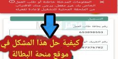 "رسميا الآن" رابط التسجيل في منحة البطالة الجزائر 2023 .. الشروط وموعد الصرف