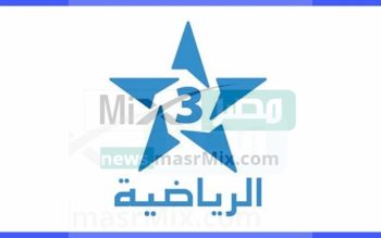 هٌنا.. تردد قناة الرياضية المغربية على النايل سات بخطوات تثبيت القناة على الرسيفر