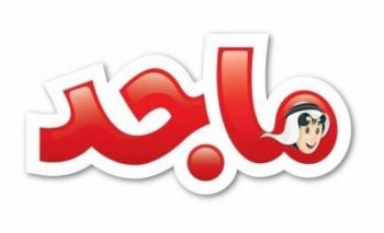 تردد قناة ماجد للاطفال الجديد 2023 على نايل سات Majid Kids TV