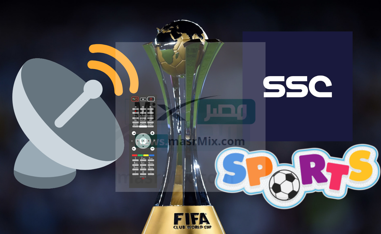تردد قناة SSC نايل سات الرياضية السعودية HD الناقلة لبطولة كأس العالم للأندية 2023