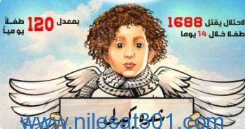 شعره كيرلى وأبيضانى وحلو.. استشهاد الطفل يوسف فى كاريكاتير اليوم السابع