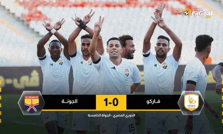FilGoal | أخبار | الفوز الأول في الدوري.. هدف بلحاج ينصر الجونة على فاركو