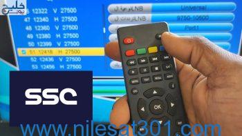 استقبال تردد قناة ssc HD 2024 الرياضية السعودية الجديد