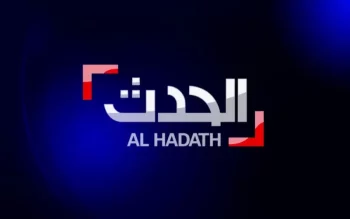 ضبط دلوقتي .. تردد قناة الحدث 2024 AL HADATH