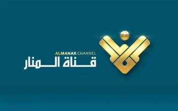 آخر تحديث : تردد قناة المنار اللبنانية 2023” AL-MANAR على جميع الأقمار الصناعية